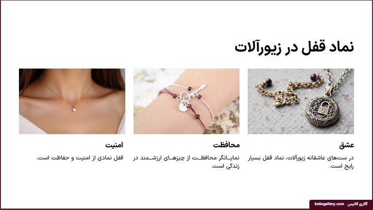 symbols-silver-jewelry-power-katisgallery (27) معنی گردنبند قفل