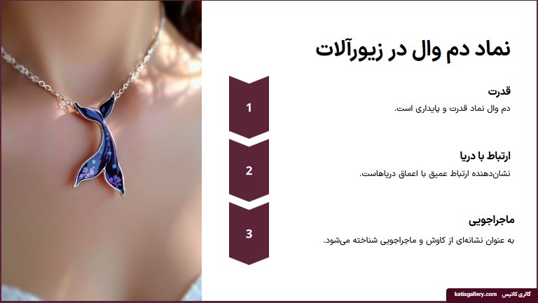 symbols-silver-jewelry-power-katisgallery (5) معنی و مفهوم 43 نما در زیورآلات نقره +عکس